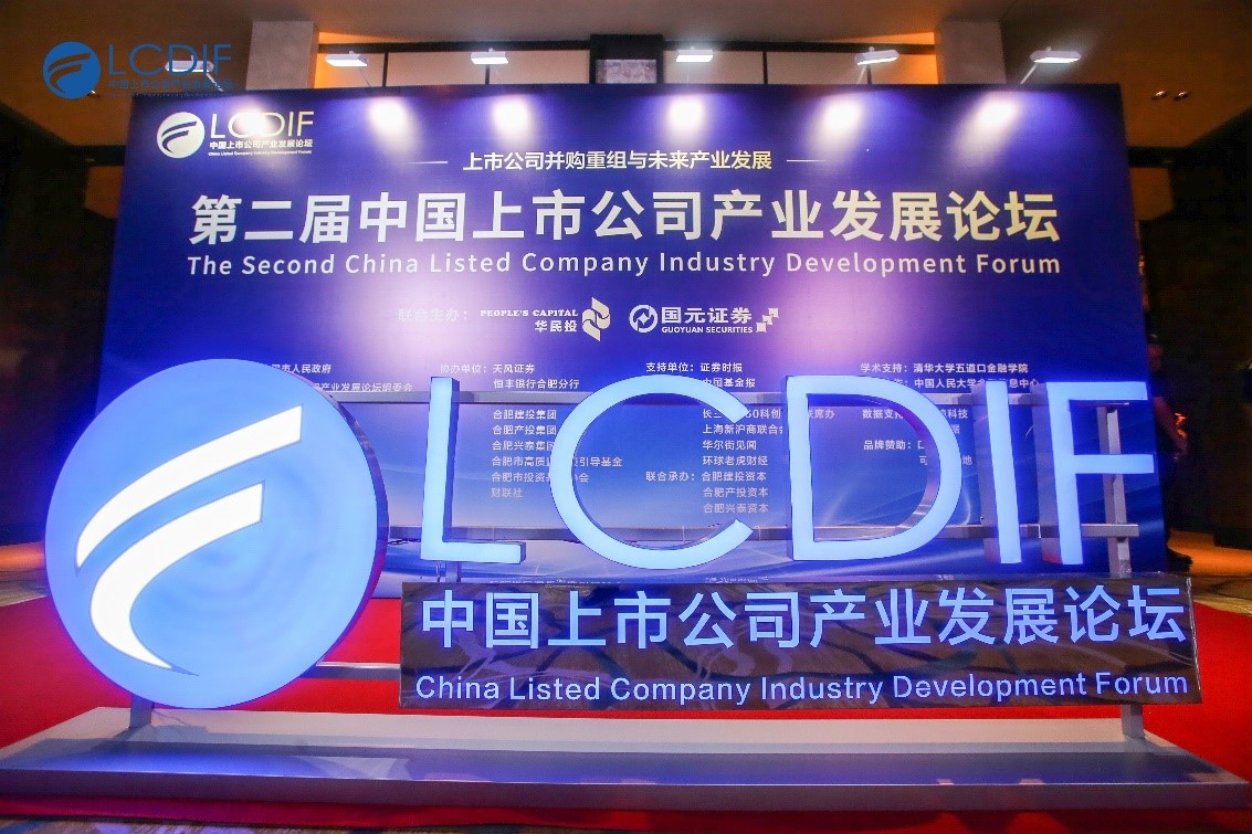 小艾电竞微荣获“2024年度未来信息产业之星上市公司”奖